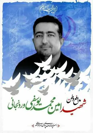 شهادت مأمور نیروی انتظامی در غرب شهرکرد