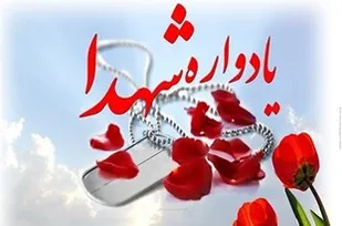 برگزاری سومین یادواره سرداران و ۱۰۵شهید تدارکات و پشتیبانی سپاه قدس گیلان