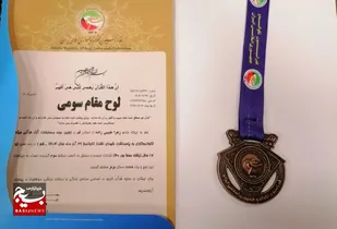 کسب افتخاری دیگر از تکواندوکار بسیجی قمی