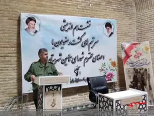 نشست هم اندیشی بسیجیان شهرکرد
