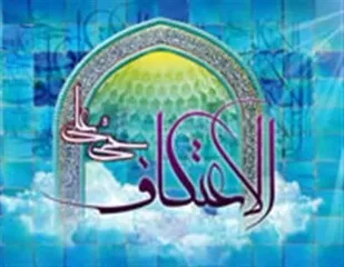 آماده سازی مساجد مهریز برای مراسم معنوی اعتکاف