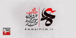 چراغ سیزدهمین جشنواره عمار در دزفول روشن شد/روایت رشادت&zwnj;ها در کنار قطعه دست و پای شهدای موشکی