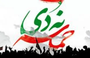 برگزاری برنامه&zwnj;های متعدد با محوریت روشنگری و بصیرت افزایی در تویسرکان