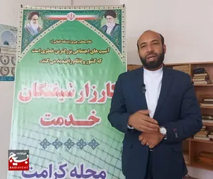 برگزاری دومین جلسه کارزار شیفتگان خدمت در محله سعدی شهرستان