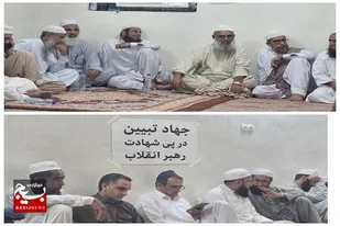 جهاد تبیین در پی شهادت رهبر انقلاب با حضور جمعی از علما، فرهنگیان و فعالان اجتماعی در منطقه کهیر برگزار شد.