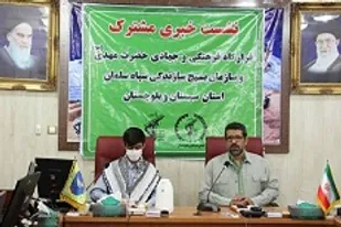 10 هزار و ۶۷۰ پروژه عمرانی در سیستان و بلوچستان اجرا شده است