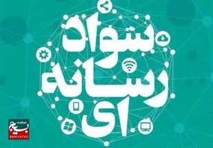 رسانه&zwnj;ها و فعالان فضای مجازی پایبند به اصول اخلاق باشند