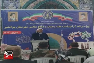 جشن بزرگ هفته وحدت در پیرانشهر برگزار شد