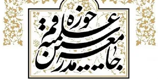امام راحل (ره) با قدرت ایمان خودباوری را به مستضعفان جهان آموخت