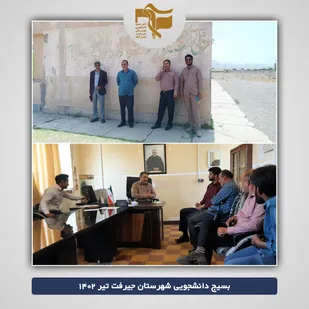 بازدید دانشجویان از منطقه اسقندقه