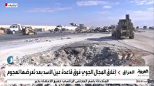 حمله پهپادی به پایگاه عین الاسد