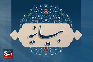 دعوت مجمع بسیجیان بخش دلوار از مردم برای شرکت در انتخابات