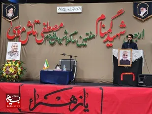 اربعین شهید گمنام و هفتمین سالگرد شهید مدافع حرم مصطفی تاش موسی