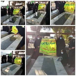 عطر افشانی قبور شهدای محله خاردان