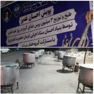 5هزار شادگانی در قالب پویش احسان غدیر اطعام شدند