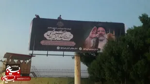 اکران بنر شهادت آیت الله سید ابراهیم رئیسی، رئیس جمهور محترم جمهوری اسلامی ایران  در بیلبورد  لشکر عملیاتی ۷ولی عصر (عج)خوزستان
