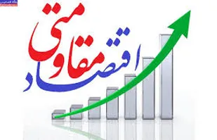 اجرای اقتصاد مقاومتی دستخوش سلایق می&zwnj;شود