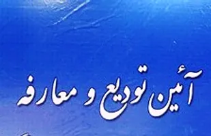 معارفه رؤسای دادگستری و انقلاب شهرکرد
