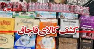 کشف و ضبط دو محموله قاچاق در ملایر