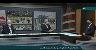 رهبر انقلاب ۴۴ بار درباره جمعیت تذکر و هشدار داده اند