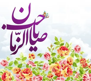 انجمن ادبی مهرواره در البرز فراخوان داد