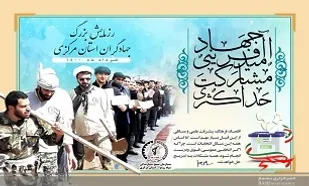 پیوست فرهنگی فعالیت&zwnj;های خدماتی جهادگران امیدآفرینی و ایجاد نشاط انقلابی خواهد بود