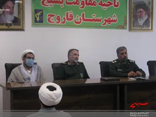 نشست بصیرتی در ناحیه مقاومت بسیج فاروج برگزار شد