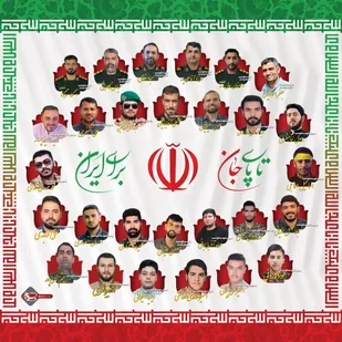 شهدای مدافع امنیت سپاه و بسیج استان اصفهان