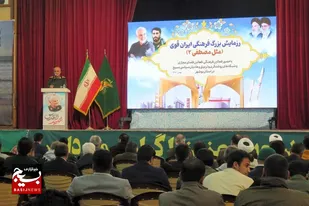 برگزاری رزمایش فرهنگی ایران قوی در بوشهر