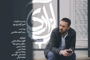 پخش نخستین فیلم کوتاه با موضوع شهدای حرم شاهچراغ (ع)