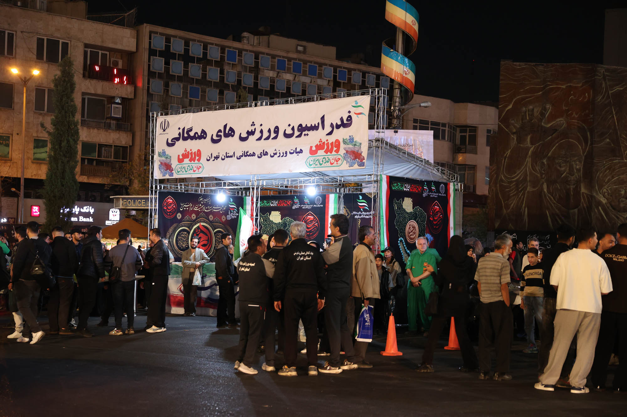 اجتماع بزرگ جامعه ورزش و جوانان «ورزش، جان‌فدای ایران» در میدان انقلاب