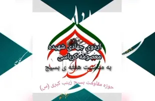 اردوی جهادی پزشکی در شهرستان سرچهان