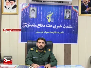 نشست خبری جانشین سپاه پارسیان به مناسبت هفته دفاع مقدس/ اجرای بیش از ۷۵ برنامه در هفته دفاع مقدس
