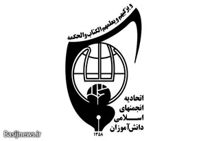 دوره آموزشی طلایه&zwnj;داران در خوزستان برگزار می&zwnj;شود