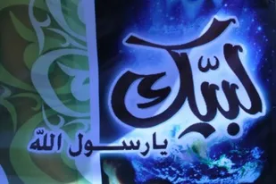تجمع بزرگ &laquo;لبیک یا رسول&zwnj;الله(ص)&raquo; در همدان برگزار شد