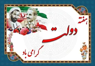 شنیدن نقدهای منصفانه و سازنده به رفع معایب و نواقص دولت و همگرایی و اتحاد ملت می انجامد