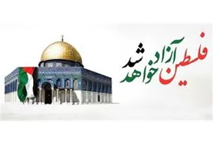 پیام سازمان بسیج کارگران و کارخانجات کشور به مناسبت روز جهانی قدس