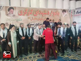 یادواره شهدای کارگری شهرستان شوش برگزار شد/ فرمانده سپاه خوزستان خواستار توقف نسل کشی در غزه شد