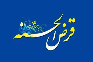 سمنان در جایگاه نخست کشور در حوزه تشکیل صندوق&zwnj;های قرض&zwnj;الحسنه اشتغال زا