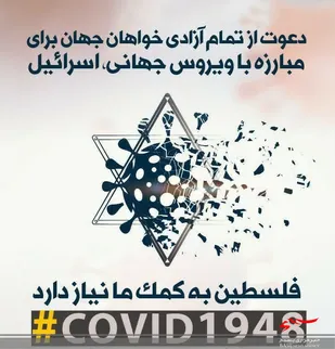 آثار و پیامدهای روز جهانی قدس در بیداری ملت&zwnj;ها