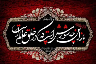 حسین آزادگان، محرم دلدادگان