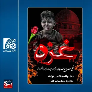 تا پای جان در دفاع از مردم مسلمان و مظلوم جهان ایستاده ایم