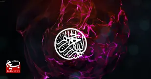 گزارش کوتاهی از برنامه شب چهارم اجلاسیه دومین کنگره ملی ۸ هزار شهید استان همدان