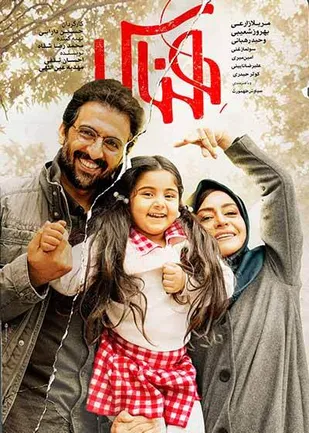 درباره فیلم سینمایی هِناس + تریلر