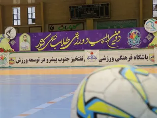 رقابت در کنار رفاقت