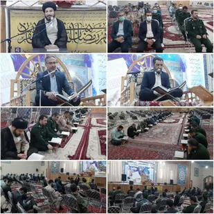 محفل انس با قرآن کریم" پاسداران پیشوا در حرم جعفربن موسی(ع)