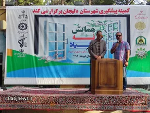 به مناسبت هفته جهانی مبارزه با مواد مخدر برگزاری همایش نه به اعتیاد در دلیجان