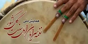خراسان شمالی میزبان پنجمین همایش نغمه سرایان اهل سنت کشور