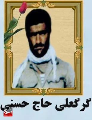 مادر شهید گرگعلی حاج حسنی دعوت حق را لبیک گفت