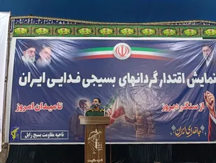 اقتدار گردان&zwnj;های بسیجی فدایی ایران به نمایش درآمد